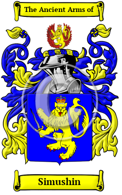 Simushin Family Crest/Coat of Arms
