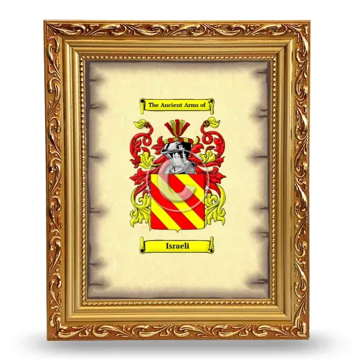 Israeli Coat of Arms Framed - Gold